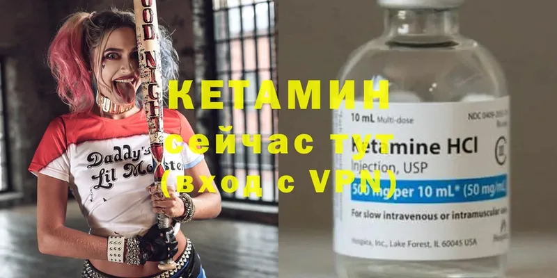 Кетамин ketamine  МЕГА ССЫЛКА  Улан-Удэ 