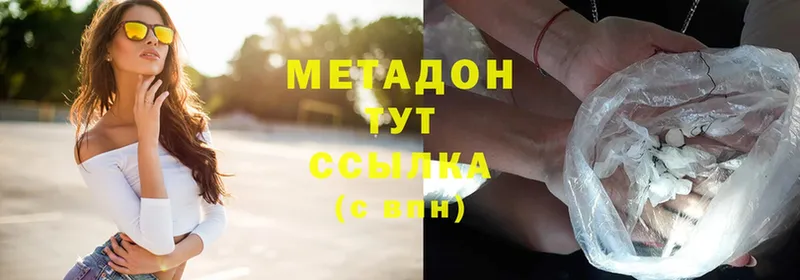 наркота  hydra вход  Метадон methadone  Улан-Удэ 