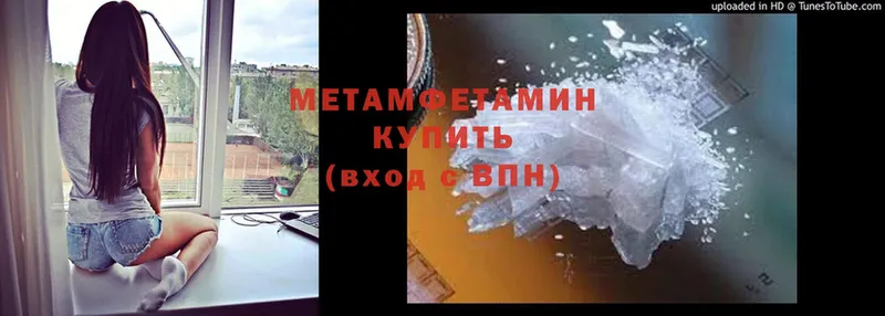 мега зеркало  Улан-Удэ  Метамфетамин Methamphetamine  наркошоп 